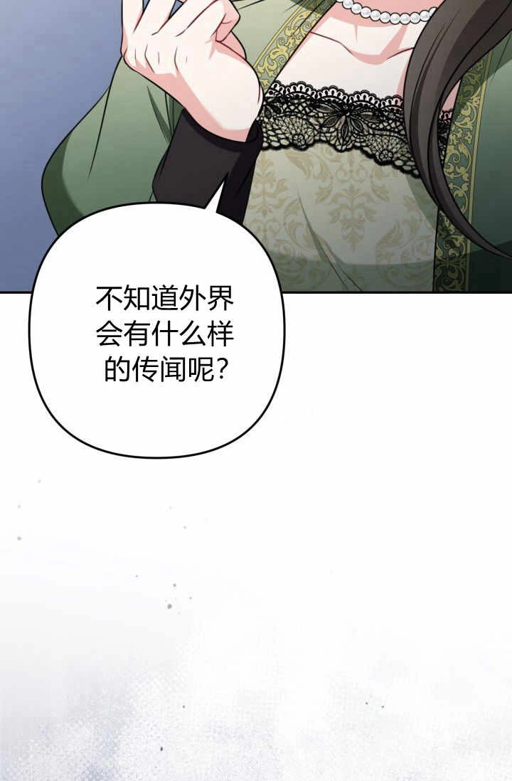 《婆婆，您为何这样？》第22话 第33页