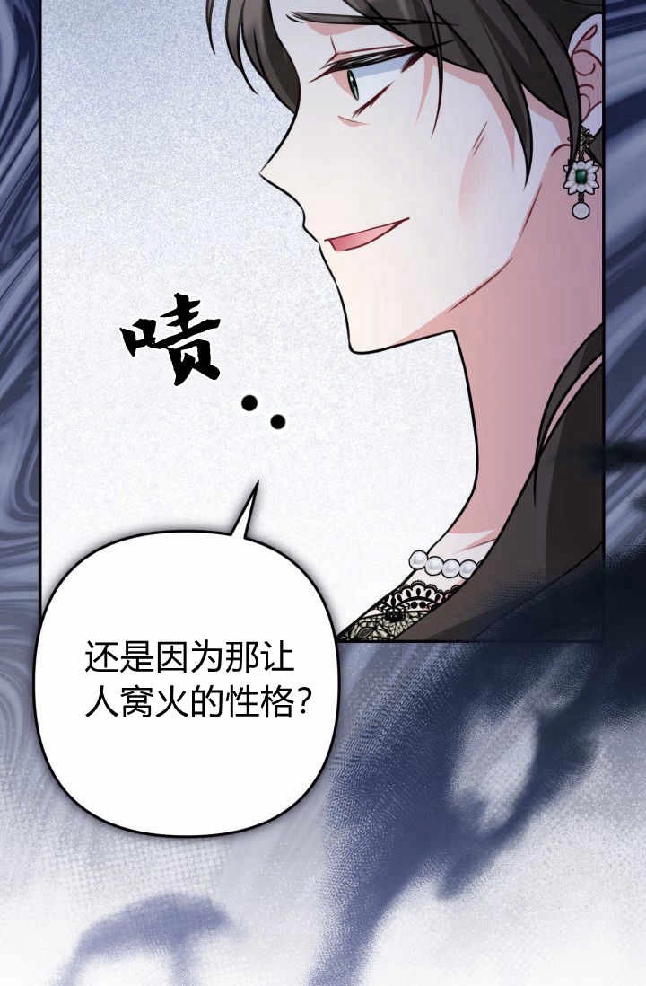 《婆婆，您为何这样？》第22话 第41页