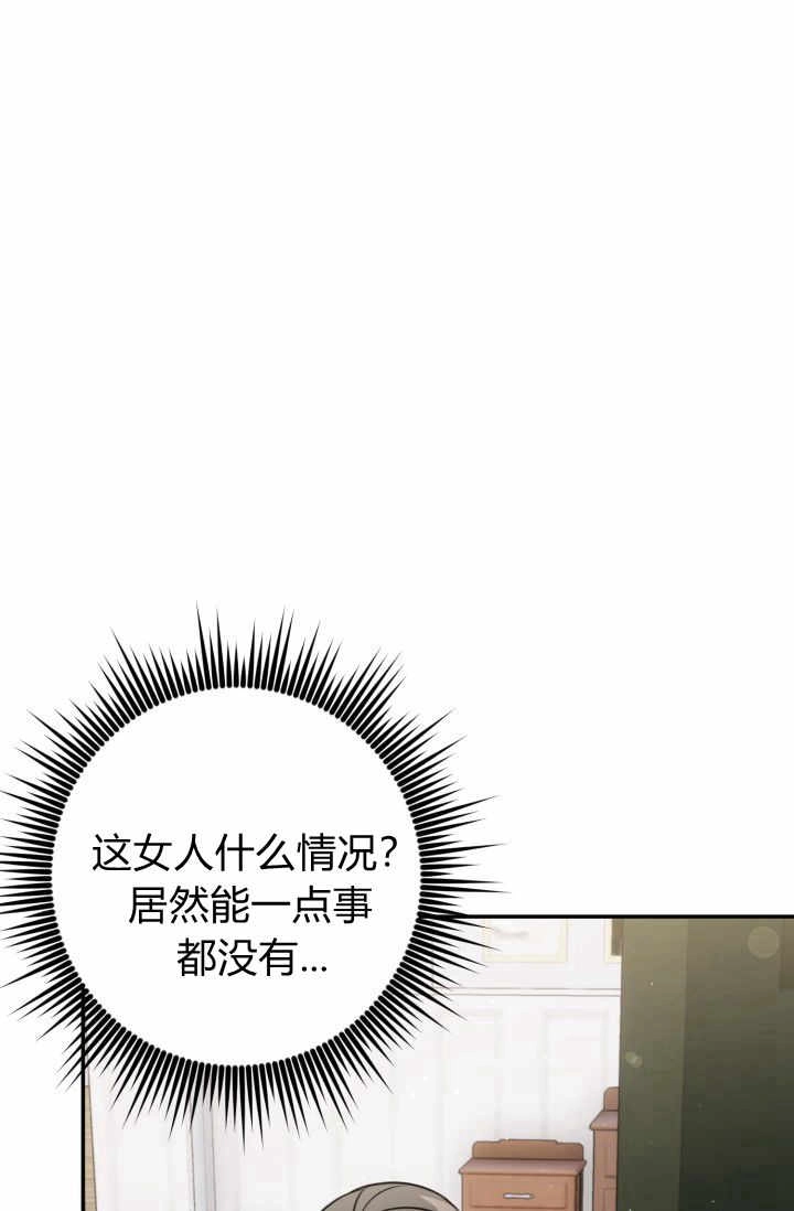 《婆婆，您为何这样？》第22话 第8页