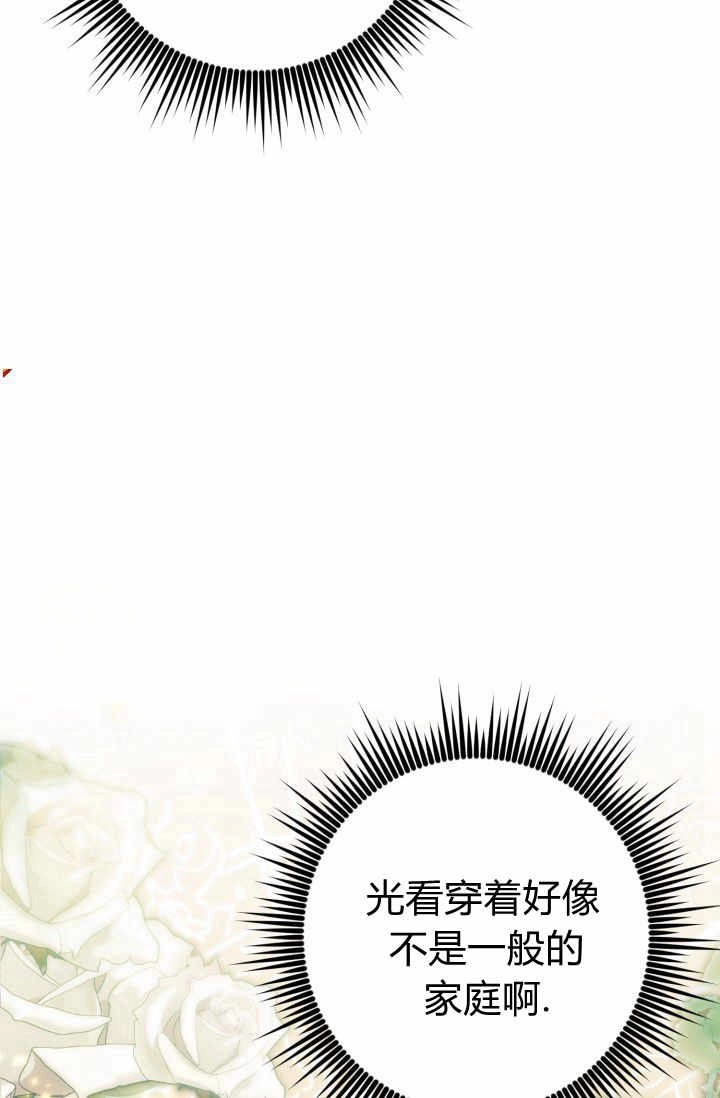 《婆婆，您为何这样？》第22话 第18页