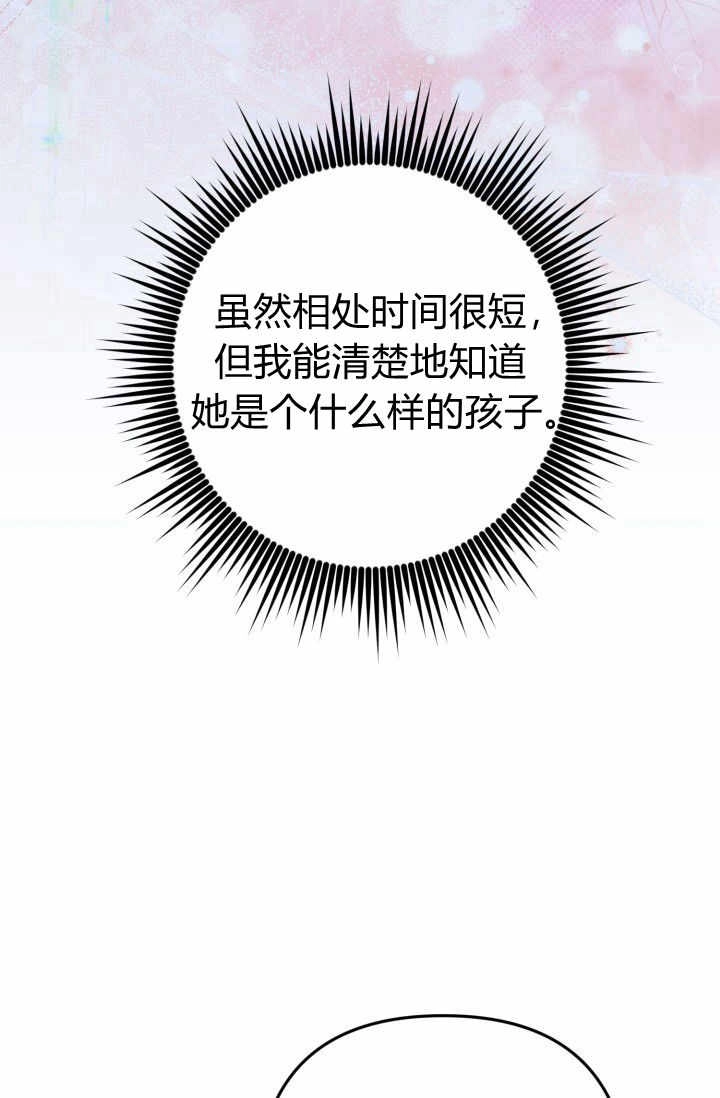 《婆婆，您为何这样？》第22话 第49页