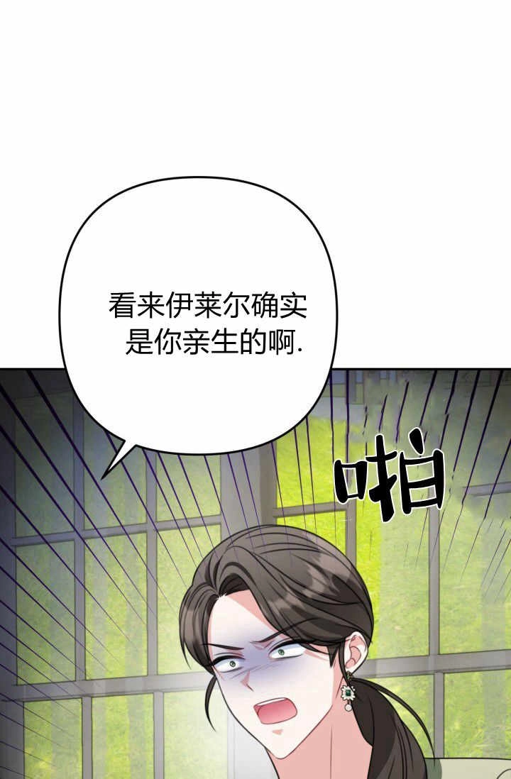 《婆婆，您为何这样？》第22话 第73页