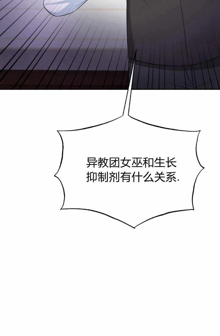 《婆婆，您为何这样？》第22话 第94页