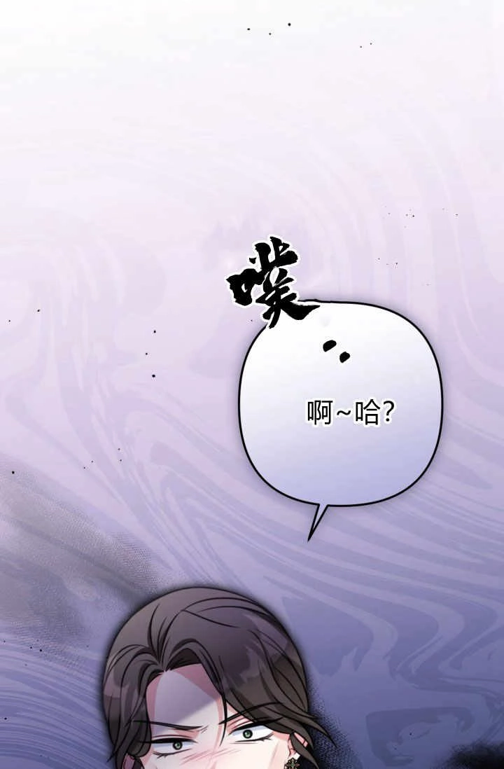 《婆婆，您为何这样？》第22话 第23页