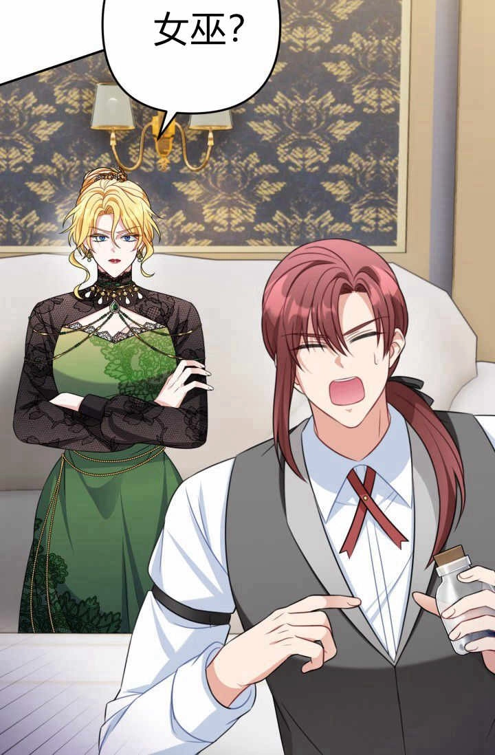 《婆婆，您为何这样？》第22话 第93页