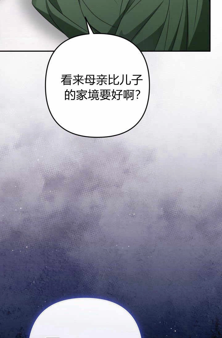 《婆婆，您为何这样？》第22话 第57页