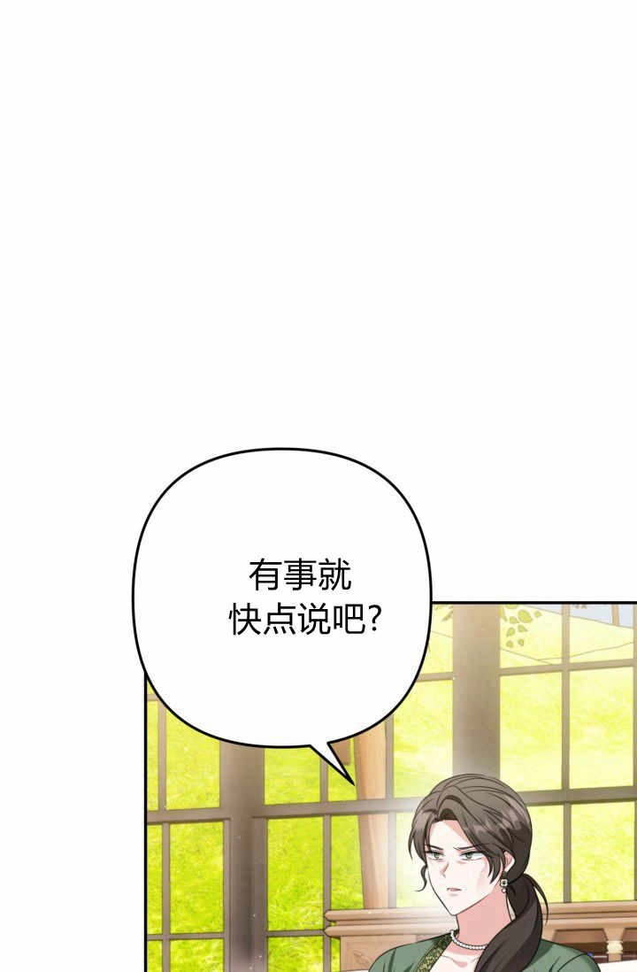 《婆婆，您为何这样？》第22话 第30页