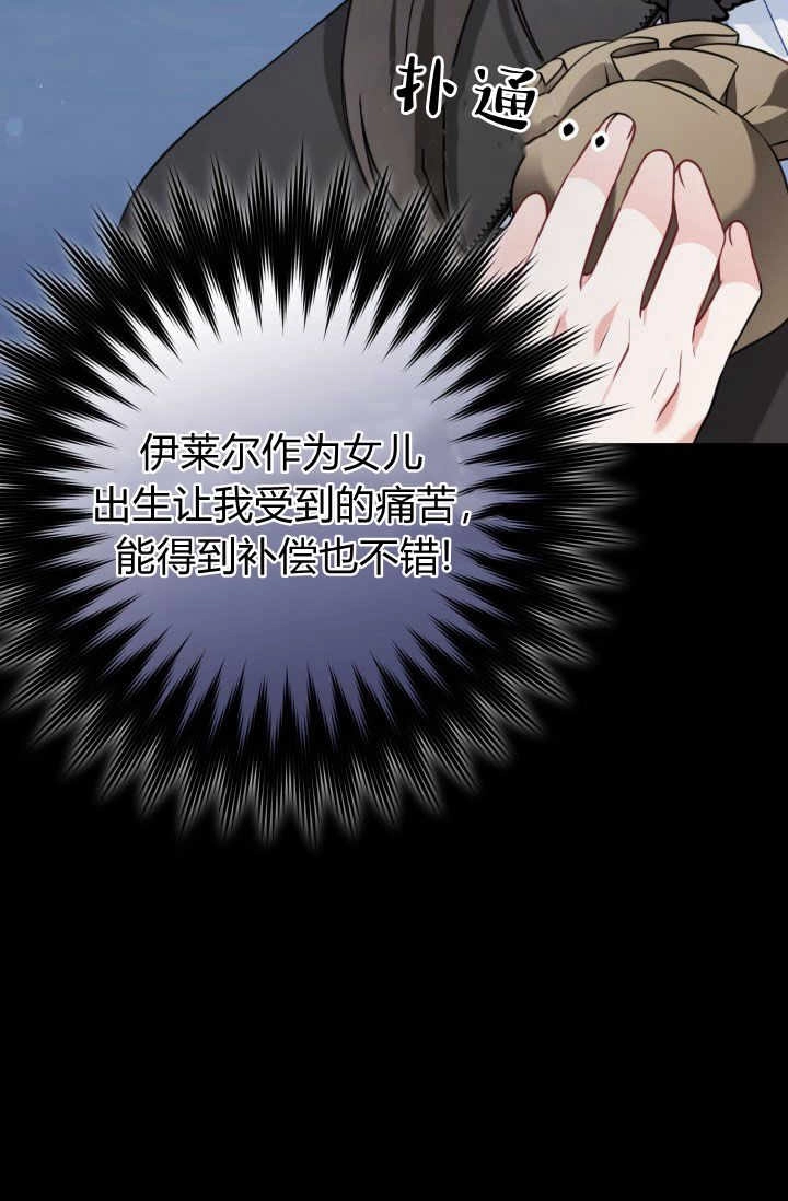 《婆婆，您为何这样？》第22话 第118页