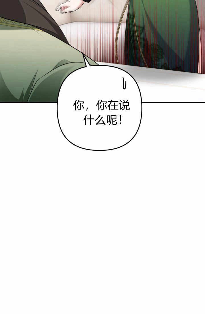 《婆婆，您为何这样？》第22话 第69页
