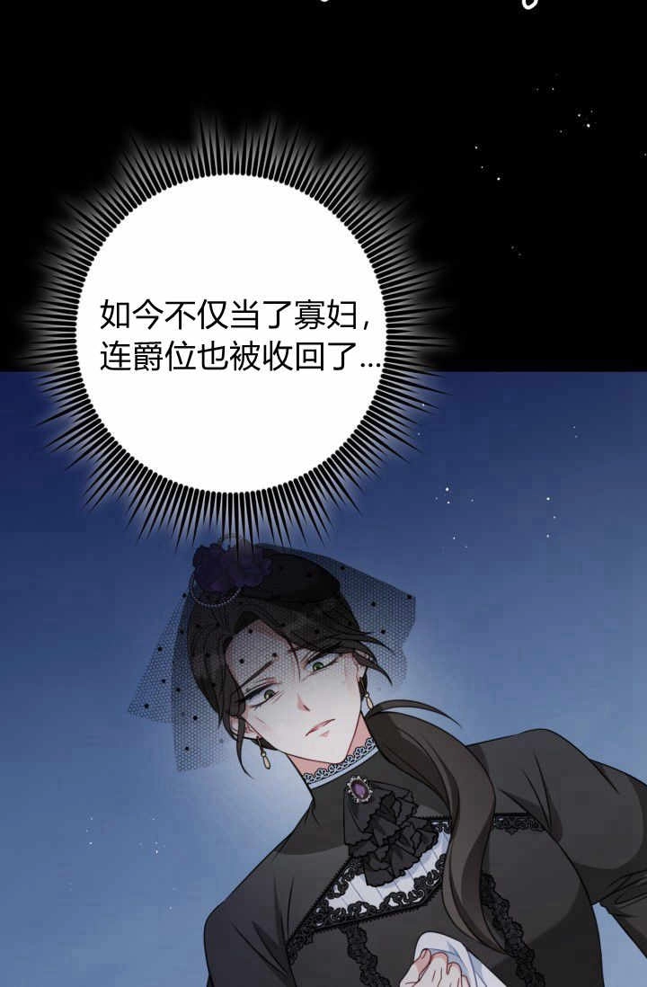 《婆婆，您为何这样？》第22话 第101页