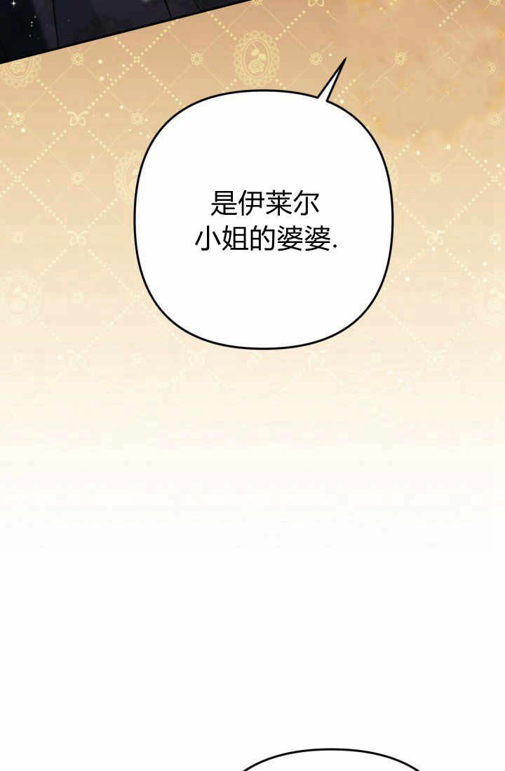 《婆婆，您为何这样？》第22话 第14页