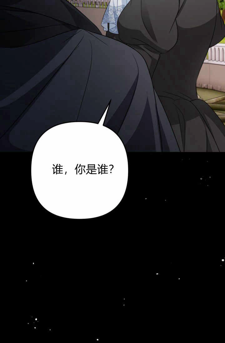 《婆婆，您为何这样？》第22话 第106页