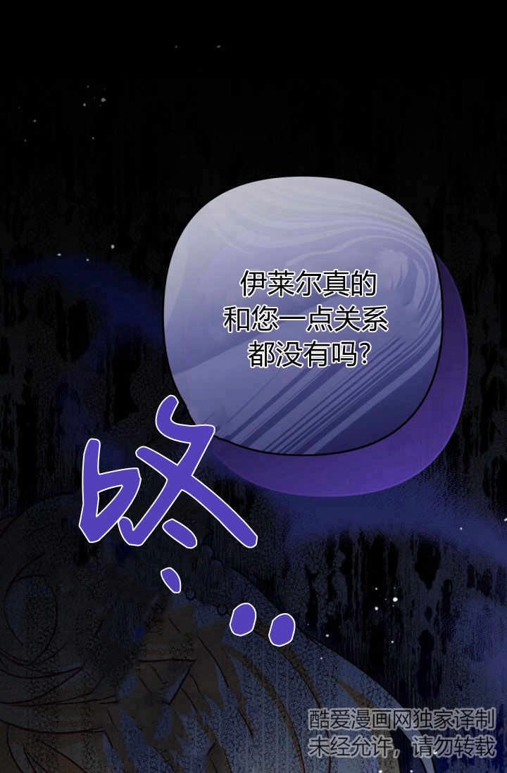 《婆婆，您为何这样？》第22话 第1页