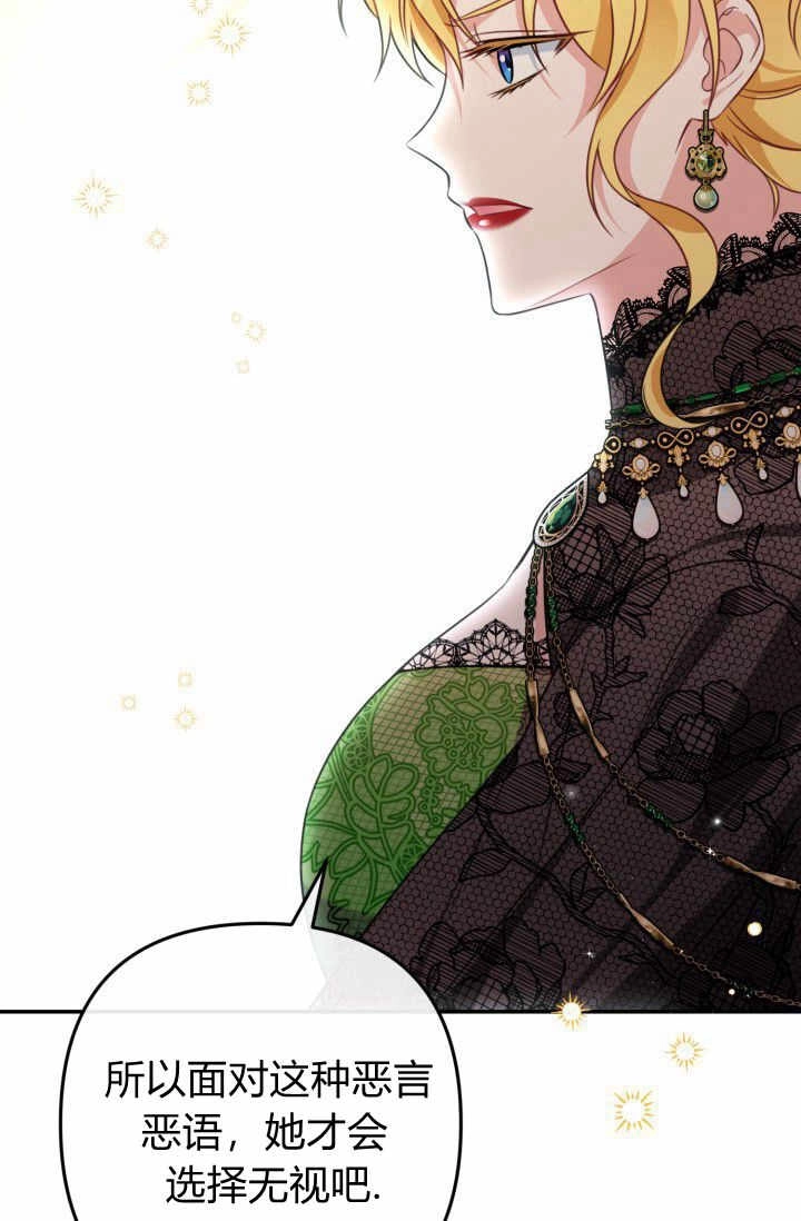 《婆婆，您为何这样？》第22话 第63页