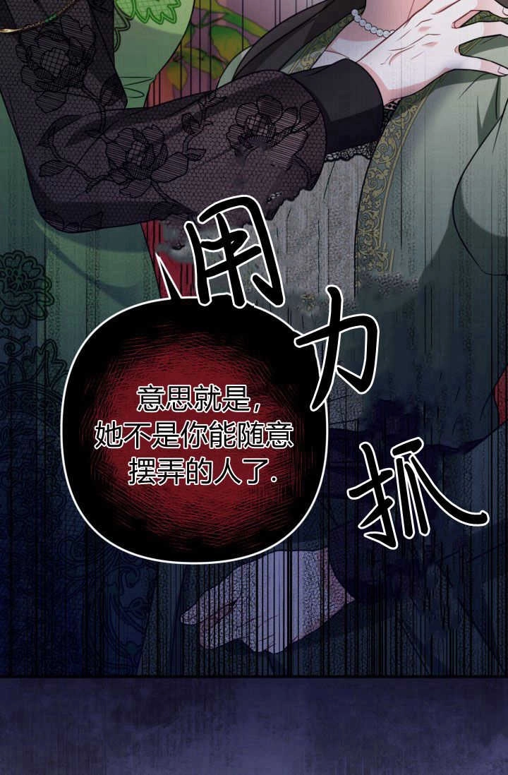 《婆婆，您为何这样？》第23话 第33页