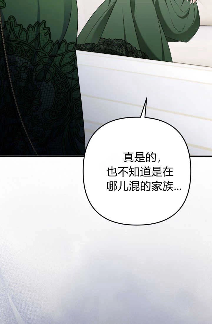 《婆婆，您为何这样？》第23话 第19页