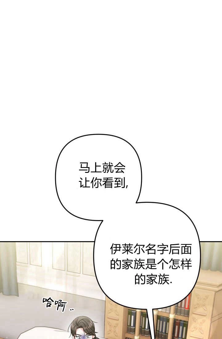 《婆婆，您为何这样？》第23话 第36页