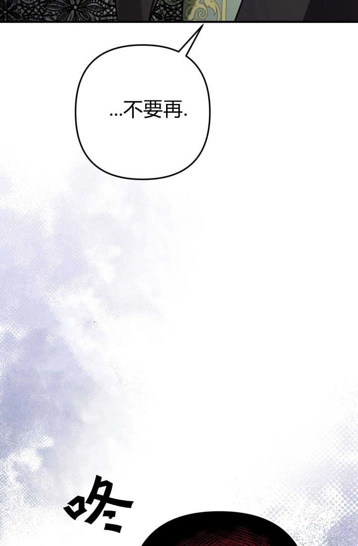 《婆婆，您为何这样？》第23话 第31页