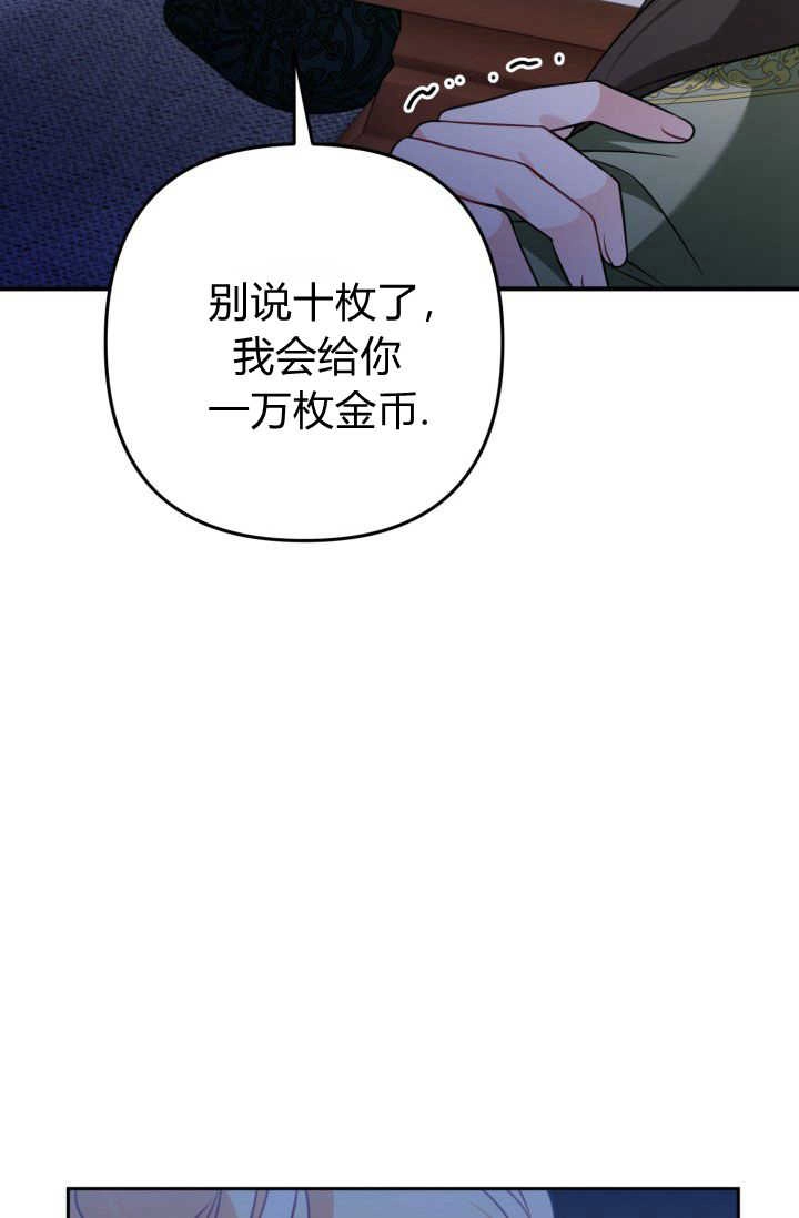 《婆婆，您为何这样？》第23话 第46页