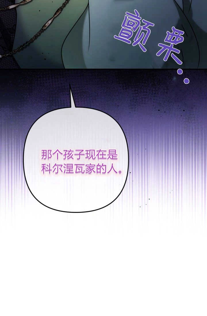 《婆婆，您为何这样？》第23话 第29页