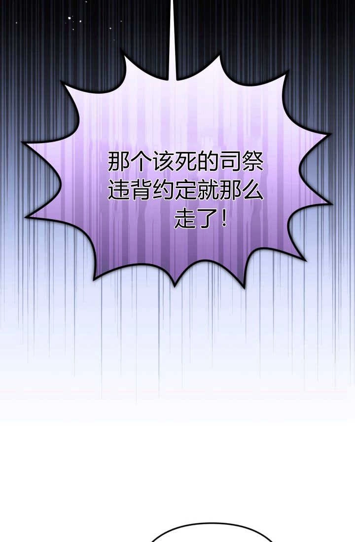《婆婆，您为何这样？》第23话 第9页