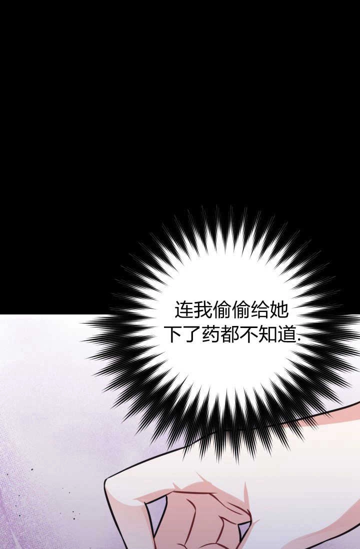 《婆婆，您为何这样？》第23话 第78页