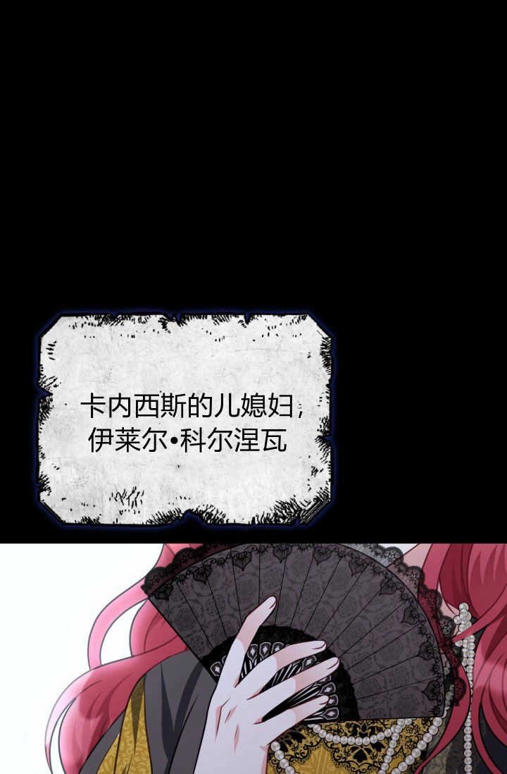 《婆婆，您为何这样？》第23话 第89页