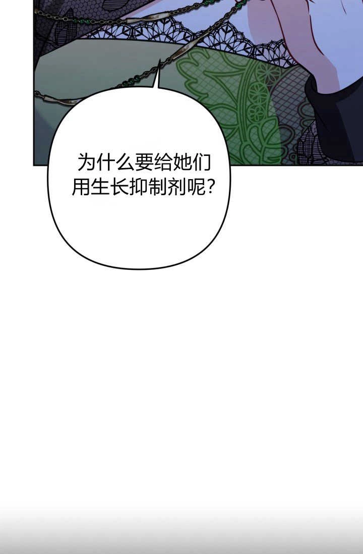 《婆婆，您为何这样？》第23话 第103页