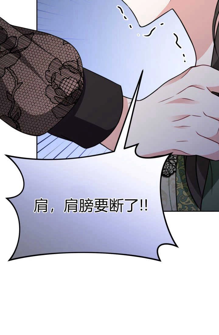 《婆婆，您为何这样？》第23话 第35页