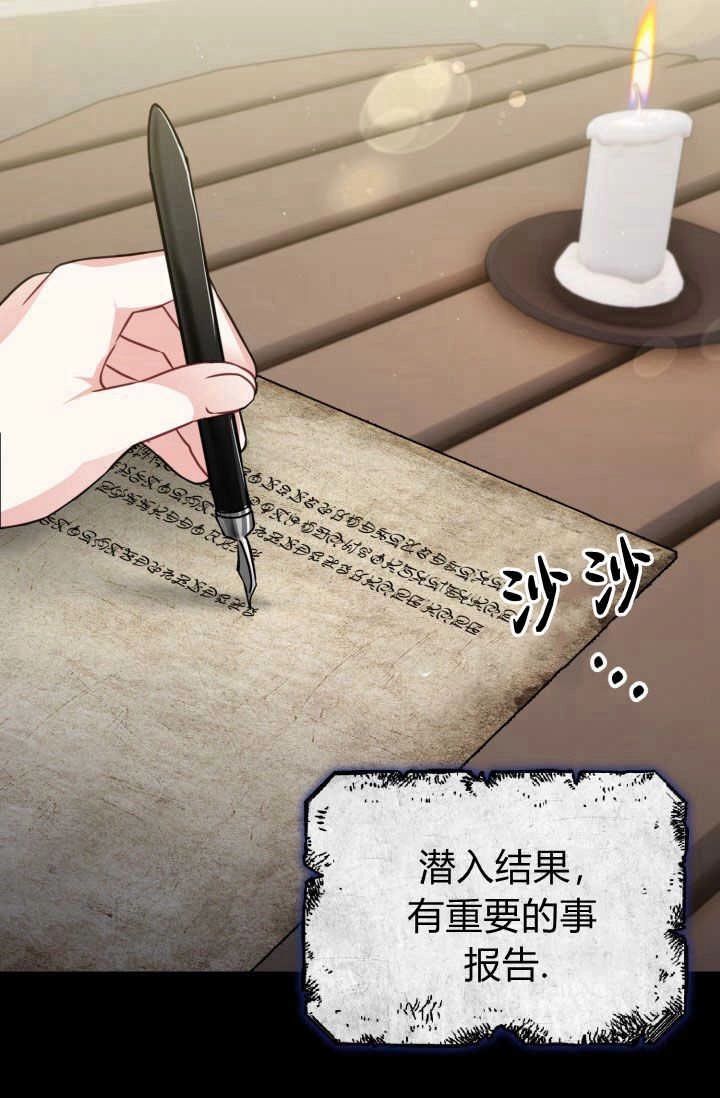 《婆婆，您为何这样？》第23话 第88页