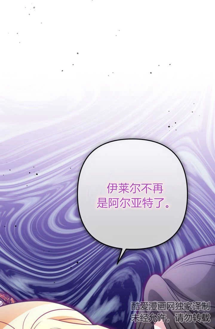 《婆婆，您为何这样？》第23话 第27页