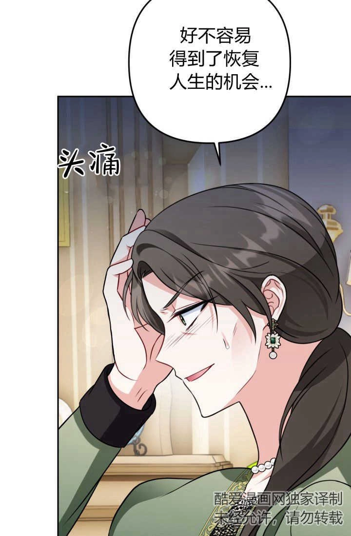 《婆婆，您为何这样？》第23话 第10页