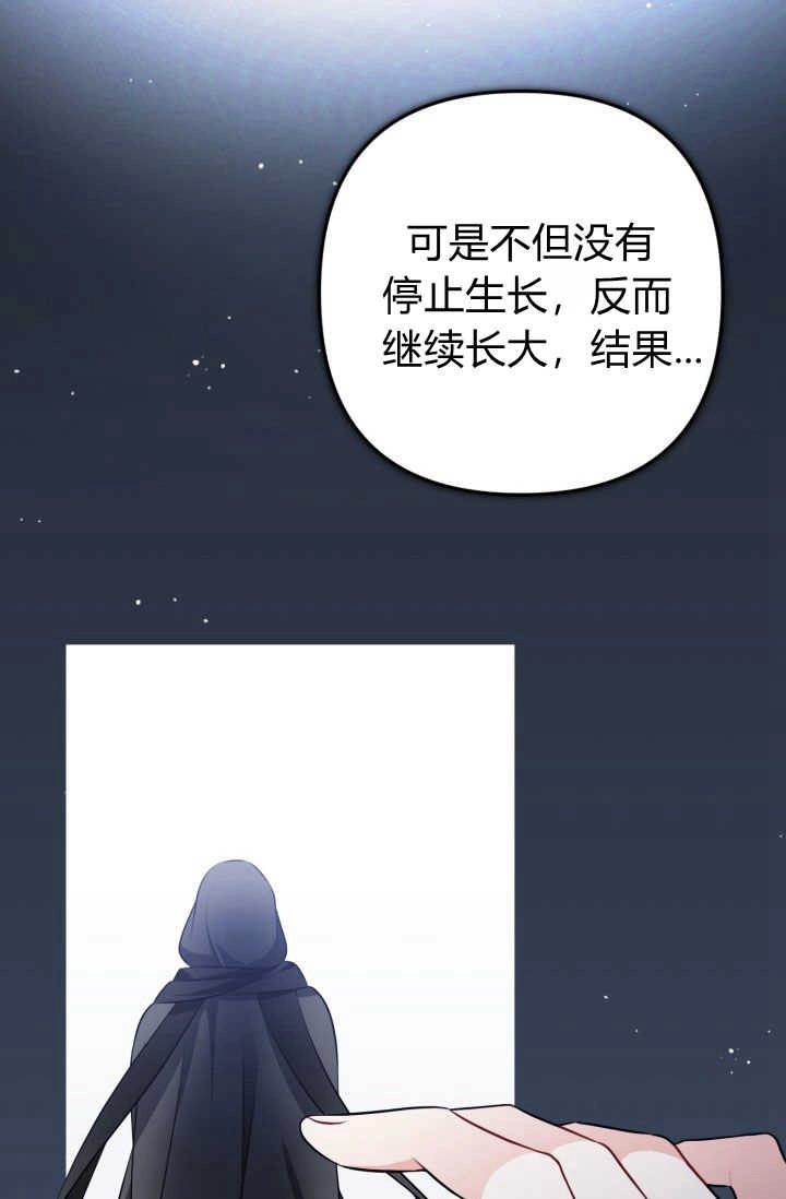 《婆婆，您为何这样？》第23话 第6页