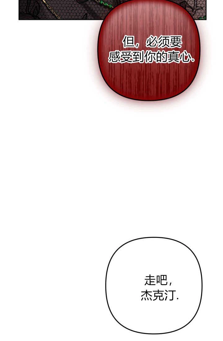《婆婆，您为何这样？》第23话 第48页