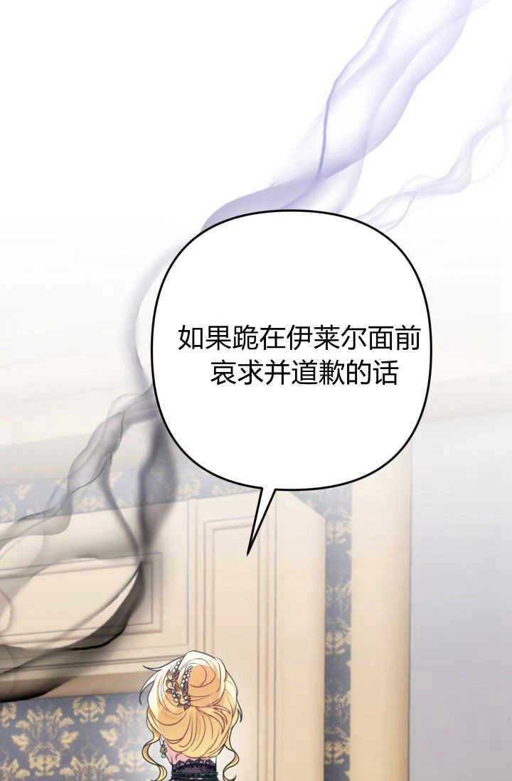 《婆婆，您为何这样？》第23话 第44页