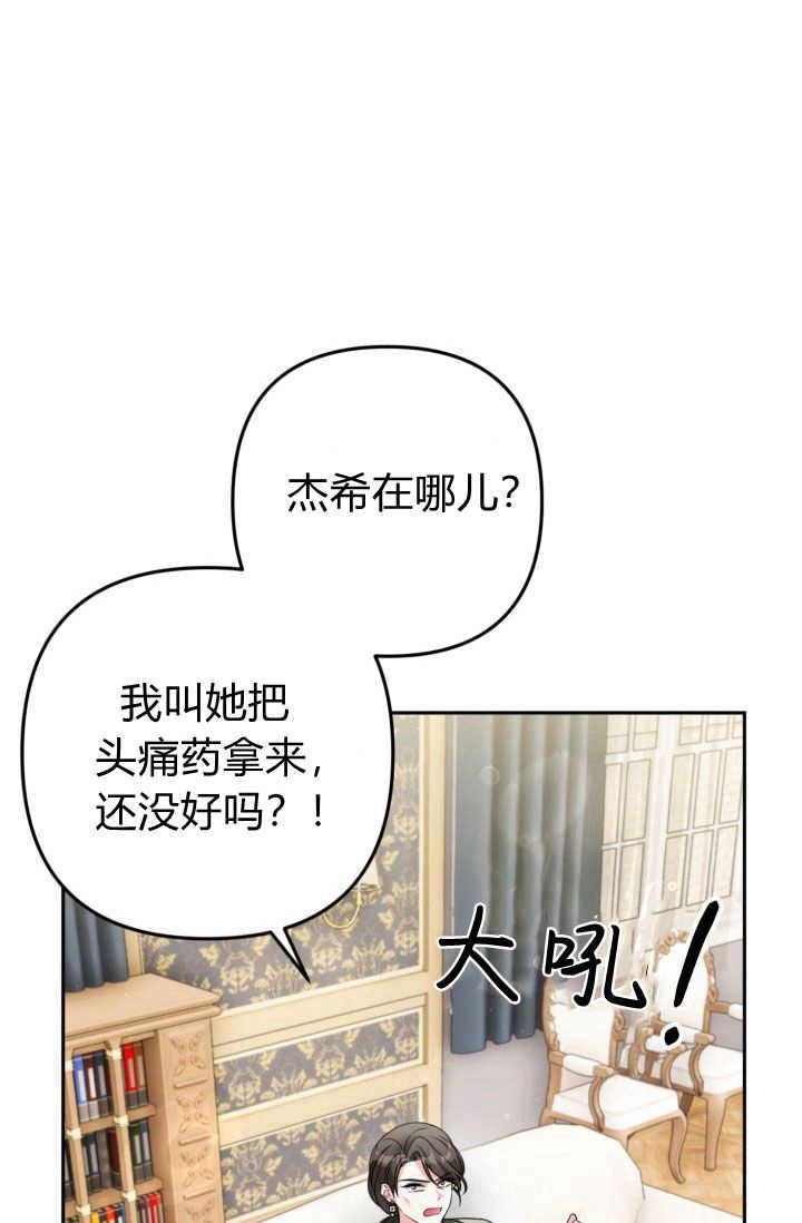 《婆婆，您为何这样？》第23话 第63页