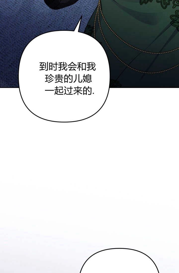 《婆婆，您为何这样？》第23话 第38页
