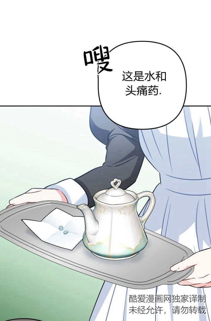 《婆婆，您为何这样？》第23话 第65页