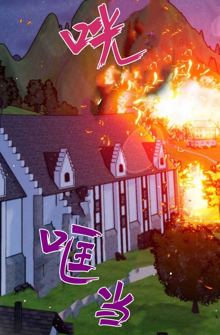 《婆婆，您为何这样？》第23话 第107页