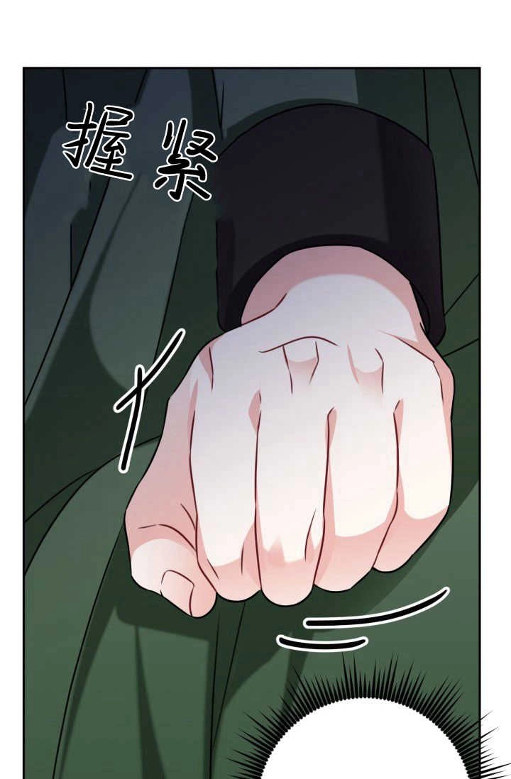 《婆婆，您为何这样？》第23话 第57页