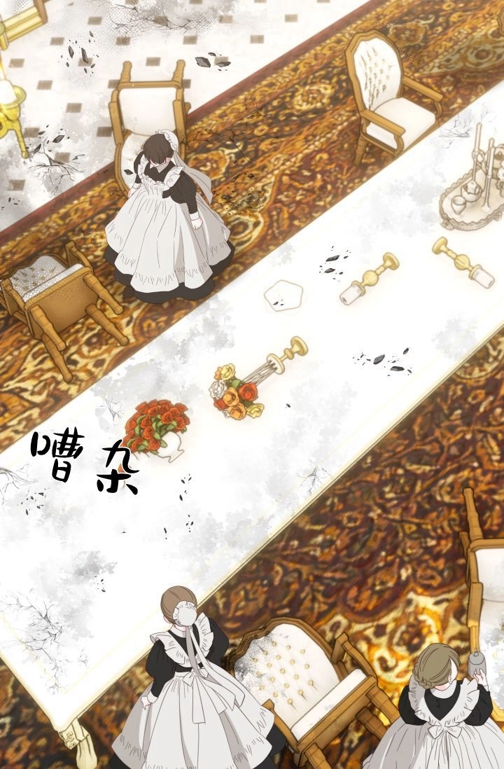 《婆婆，您为何这样？》第24话 第35页
