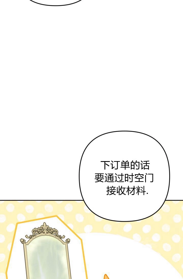《婆婆，您为何这样？》第24话 第104页