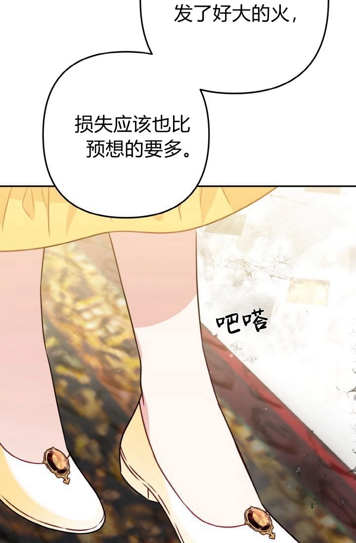 《婆婆，您为何这样？》第24话 第53页