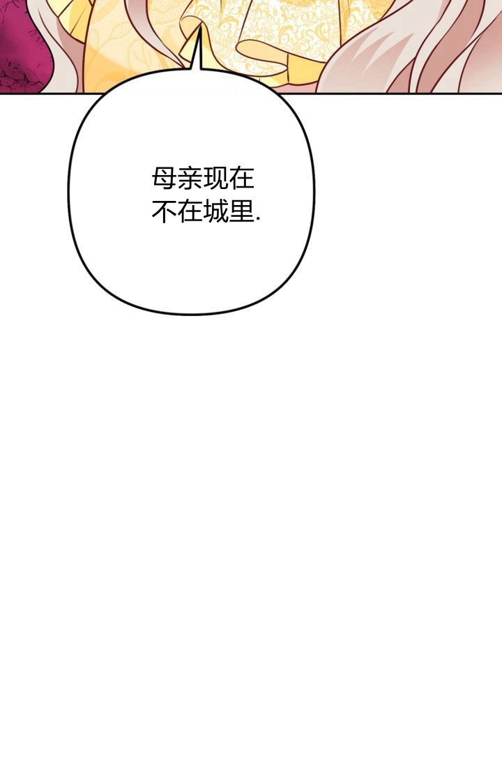 《婆婆，您为何这样？》第24话 第27页