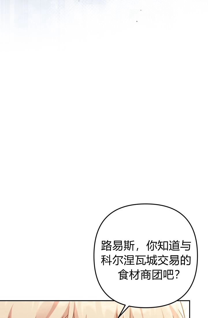《婆婆，您为何这样？》第24话 第102页