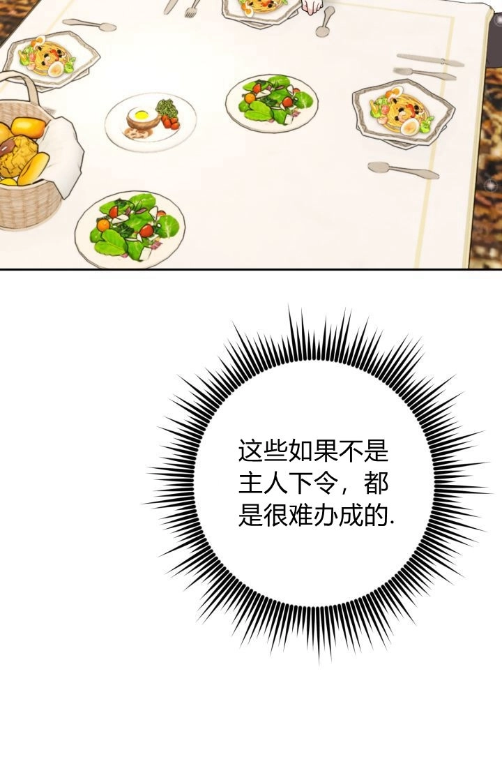 《婆婆，您为何这样？》第24话 第132页