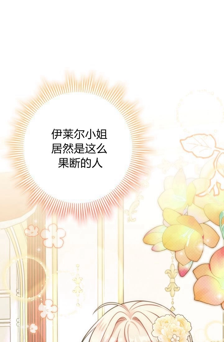 《婆婆，您为何这样？》第24话 第133页