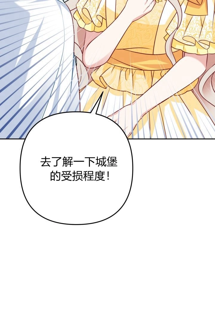 《婆婆，您为何这样？》第24话 第29页