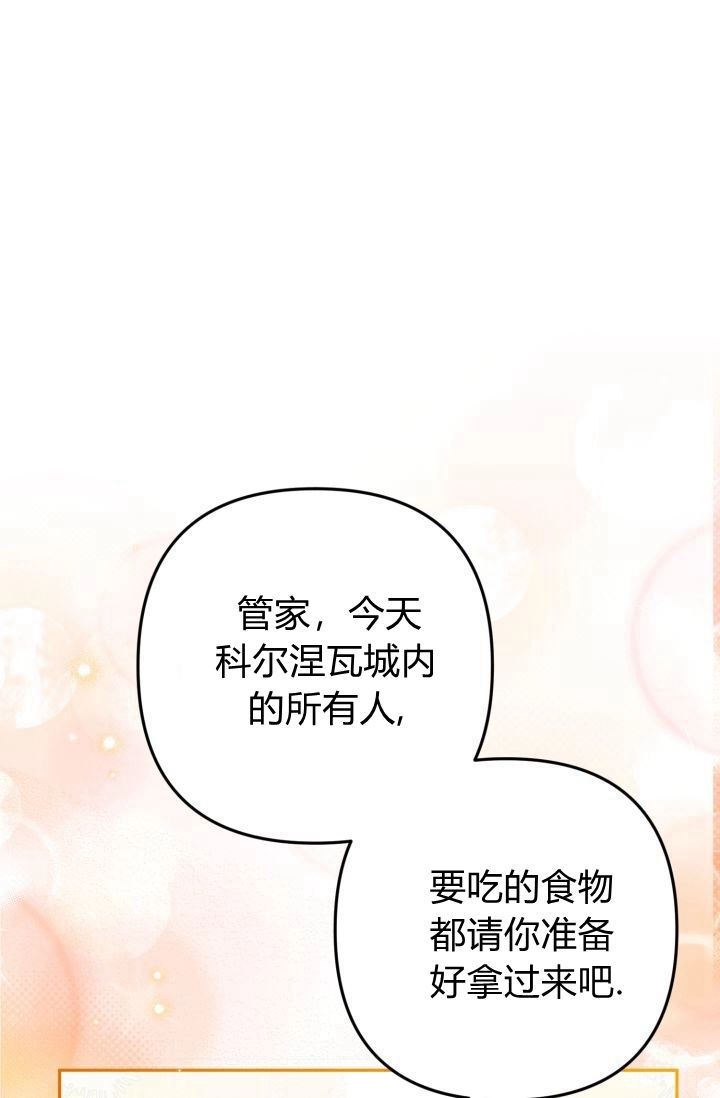 《婆婆，您为何这样？》第24话 第121页