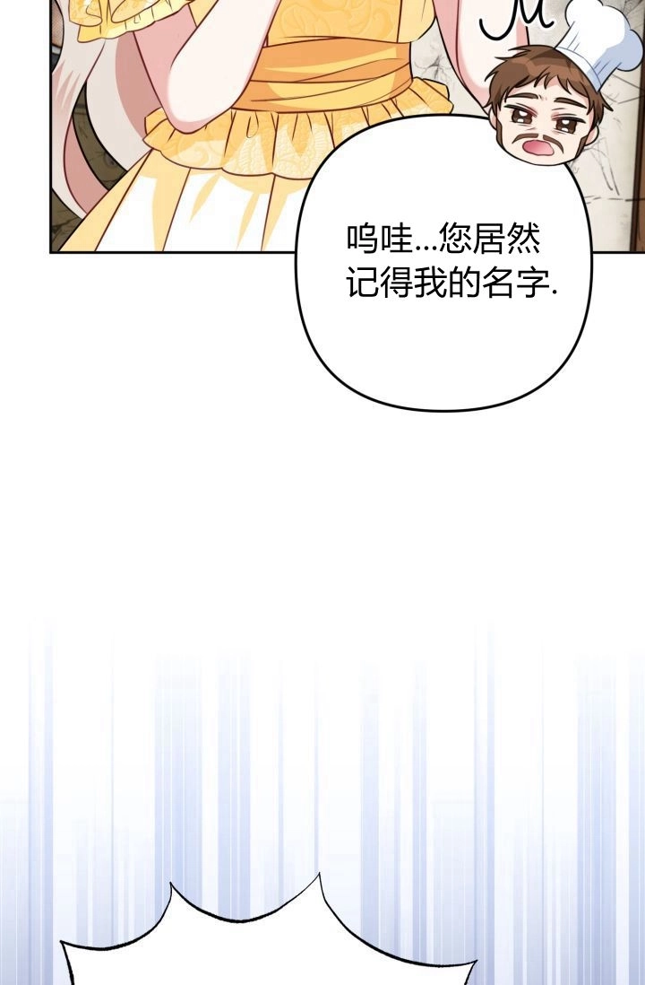 《婆婆，您为何这样？》第24话 第94页